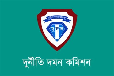 এনবিআরের আরো পাঁচ কর্মকর্তার বিরুদ্ধে দুদকের অনুসন্ধান শুরু