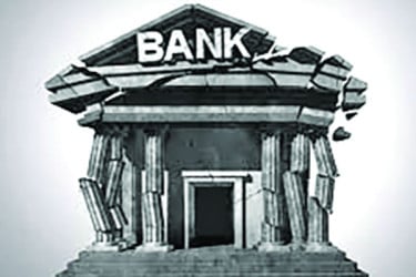 ব্যাংক একীভূতকরণ প্রক্রিয়া শুরু