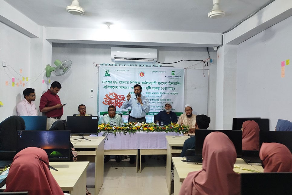 বেকারত্ব দূরীকরণ ও কর্মসংস্থান সৃষ্টির লক্ষ্যে নোয়াখালীতে ই-লার্নিং এন্ড আর্নিং কোর্সের উদ্বোধন