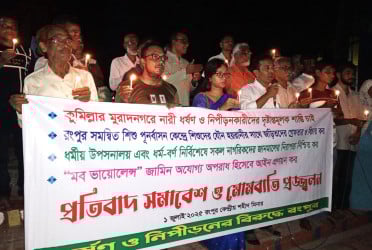 ধর্ষণ ও নিপীড়নের প্রতিবাদে রংপুরে মোমবাতি প্রজ্জ্বলন