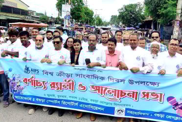 বগুড়ায় বিশ্ব ক্রীড়া সাংবাদিক দিবসে র‌্যালি ও আলোচনা সভা