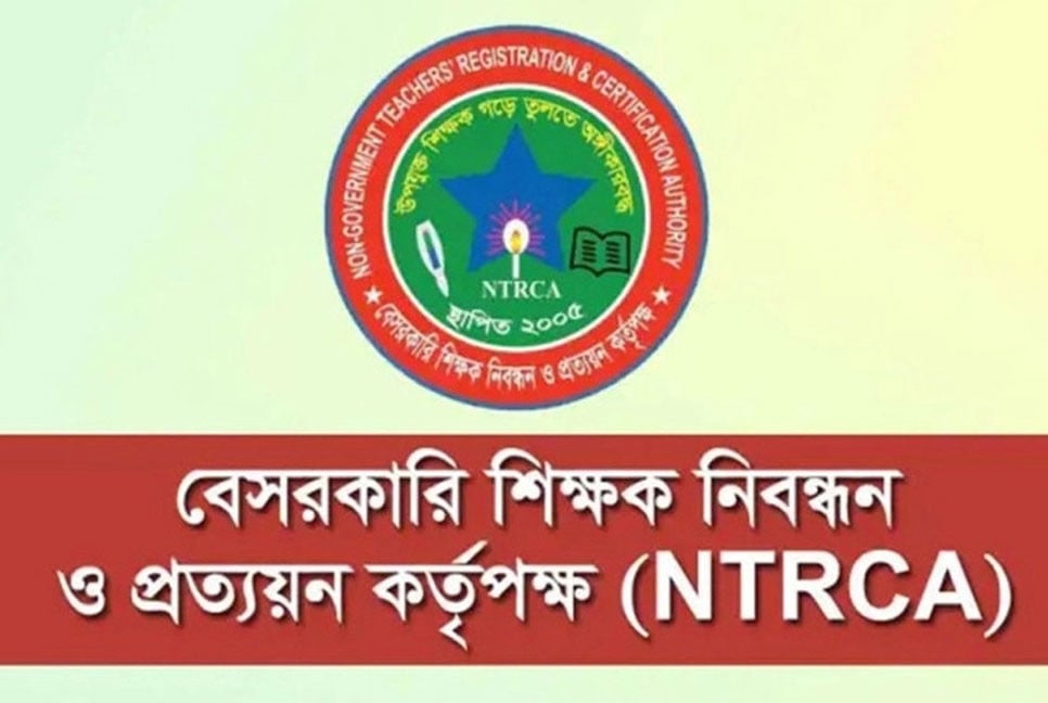 ১৮তম শিক্ষক নিবন্ধনে অনুত্তীর্ণ প্রার্থীদের জন্য সুখবর