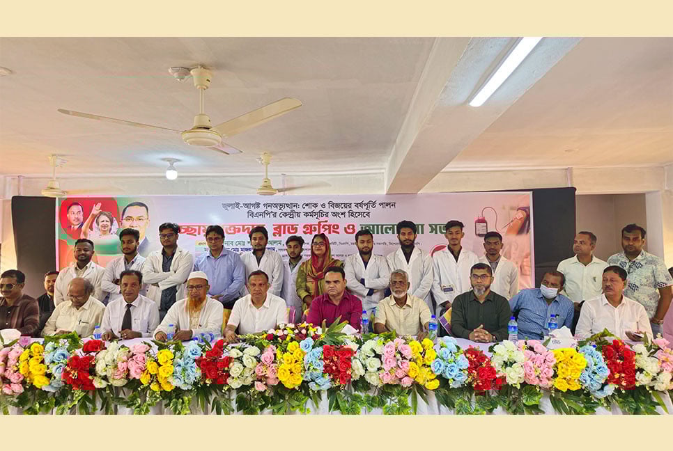 জুলাই গণঅভ্যুত্থানের বর্ষপূর্তি: কিশোরগঞ্জে ড্যাবের রক্তদান ও আলোচনা সভা