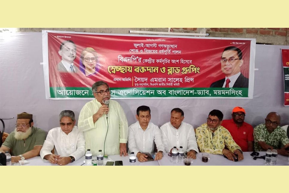 জনগণ সংখ্যানুপাতিকের ভিত্তিতে নয়, দল দেখে ভোট দিতে চায় : প্রিন্স