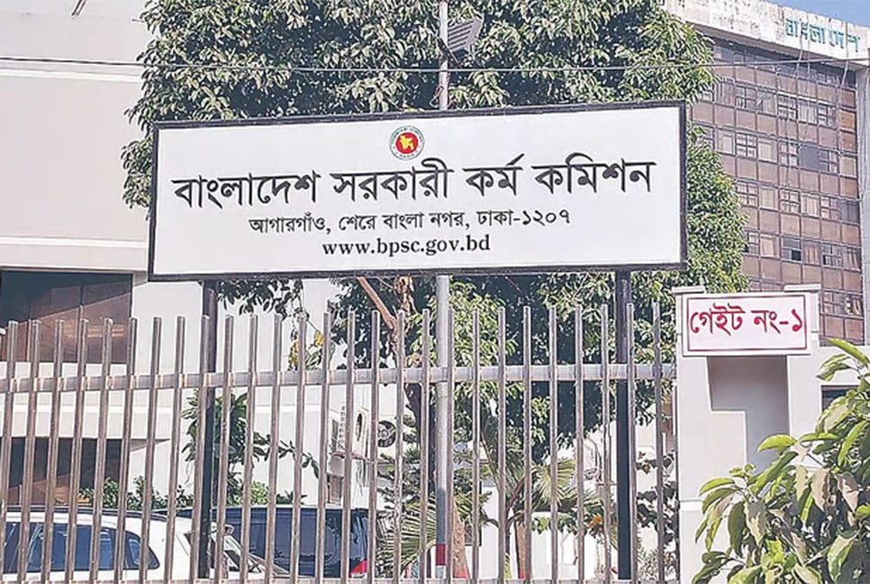 ৪৫তম বিসিএসের মৌখিক পরীক্ষার আগে ক্যাডার পরিবর্তনের সুযোগ