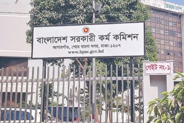 ৪৫তম বিসিএসের মৌখিক পরীক্ষার আগে ক্যাডার পরিবর্তনের সুযোগ