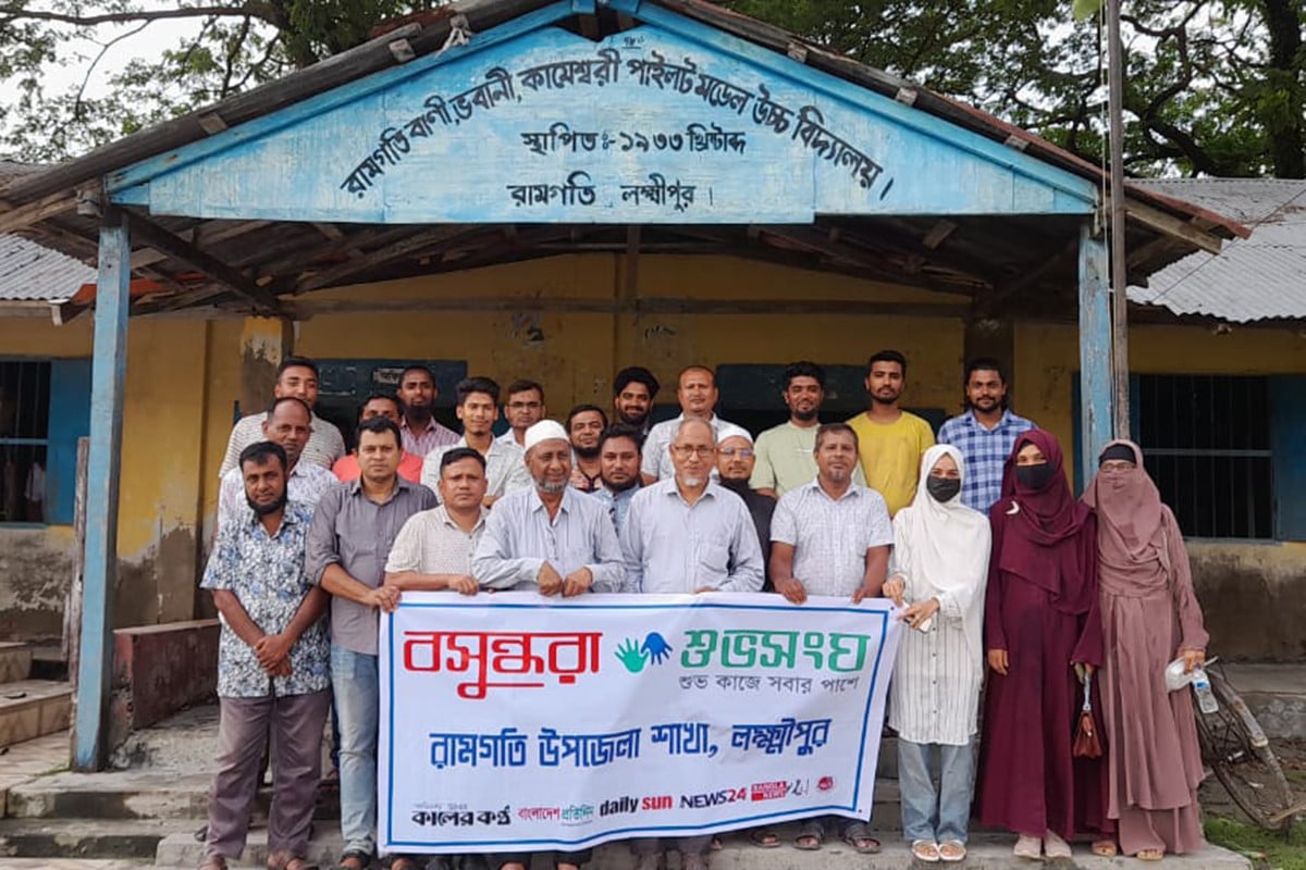 রামগতিতে বসুন্ধরা শুভসংঘের নবগঠিত কমিটির পরিচিতি ও কর্মপরিকল্পনা সভা