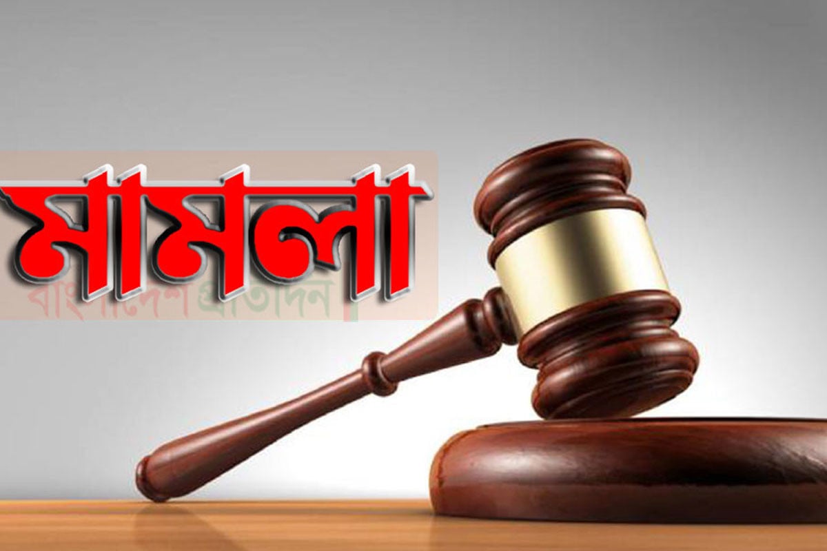 মাদকবিরোধী অভিযানে পুলিশের ওপর হামলার ঘটনায় মামলা