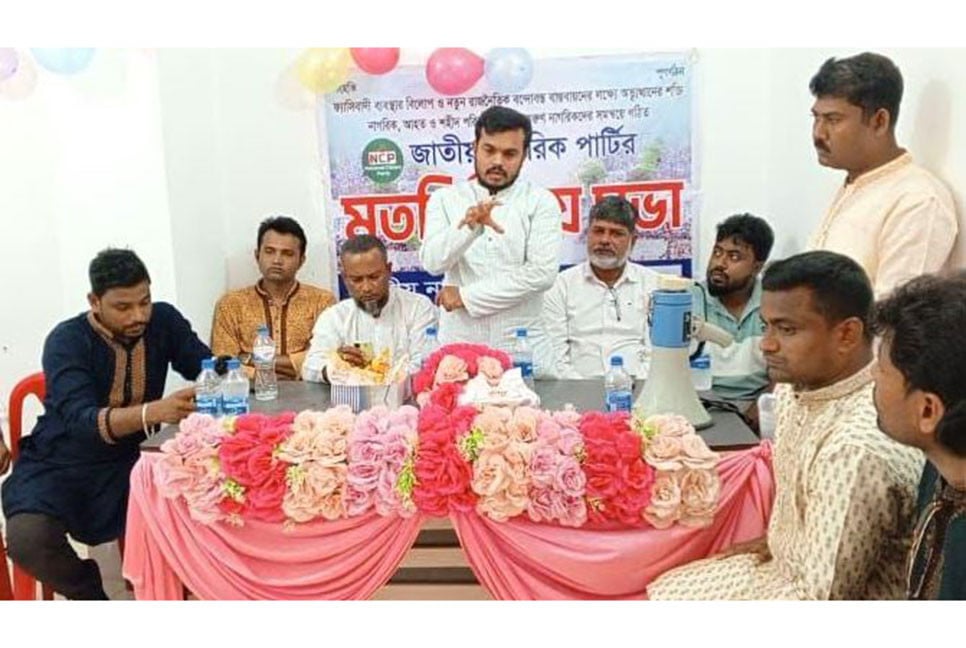 'এনসিপির কার্যালয় হবে নিপীড়িত-নির্যাতিত মানুষের আশ্রয়স্থল'