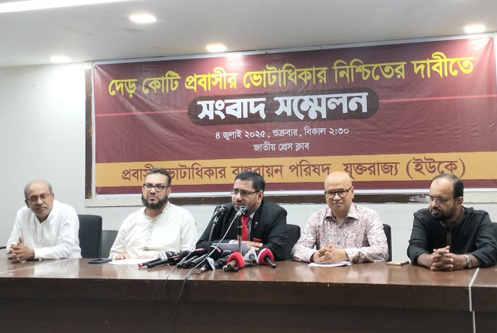 দেড় কোটি প্রবাসীর ভোটাধিকার নিশ্চিতে ৫ দাবি