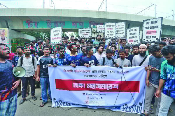 মহাসমাবেশ