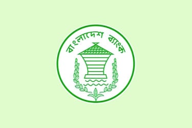বৈদেশিক মুদ্রা জামানত রেখে টাকায় ঋণের সুযোগ