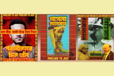 দেবাশিস চক্রবর্তীর আঁকা পোস্টারে ফুটে উঠবে জুলাই’র অনিবার্যতা : উপদেষ্টা আসিফ