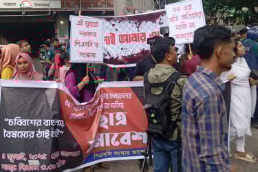 ৪৪তম বিসিএসের ফলাফল পুনর্বিবেচনার দাবিতে শাহবাগ অবরোধ