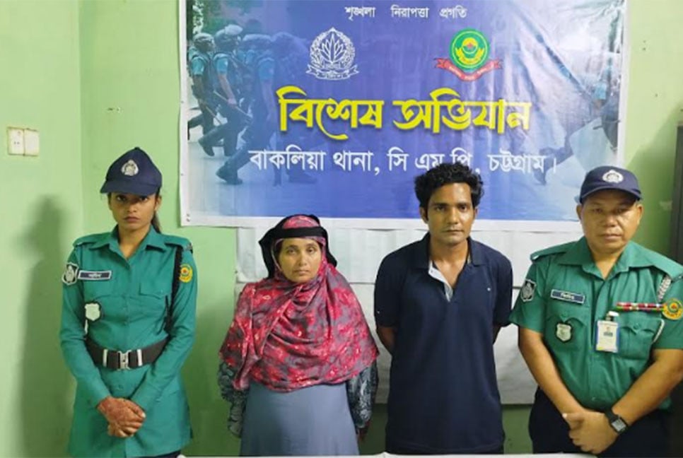 মাদক মামলায় সাজাপ্রাপ্ত মা-ছেলে গ্রেফতার