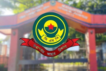 আশুরা উপলক্ষে সিএমপির গণবিজ্ঞপ্তি, আতশবাজি-দা-ছুরি নিষিদ্ধ