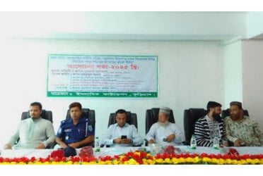 কুড়িগ্রামে ইসলামিক ফাউন্ডেশনের আয়োজনে আলোচনা সভা অনুষ্ঠিত