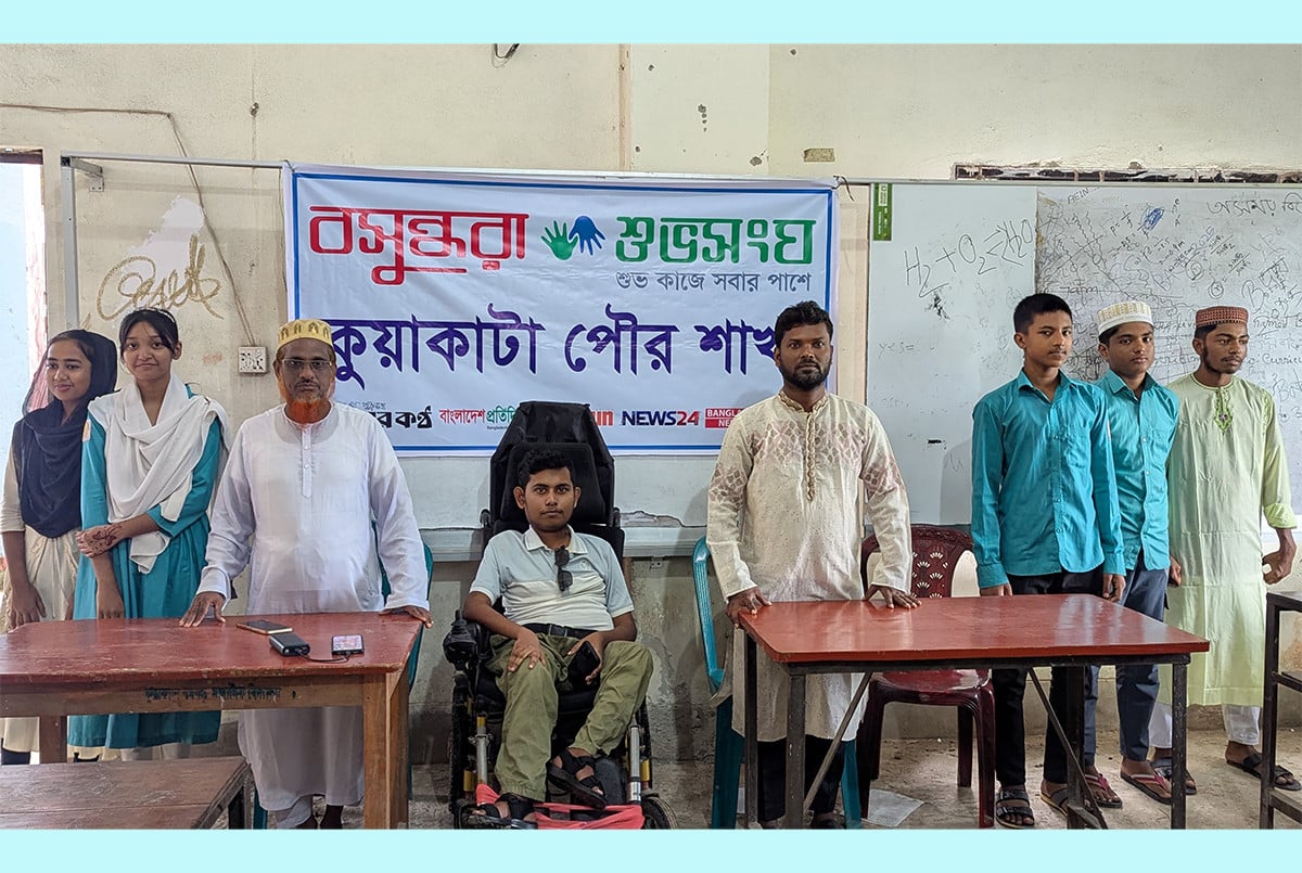 বসুন্ধরা শুভসংঘের আয়োজনে কুয়াকাটায় ক্যারিয়ার ও মোটিভেশনাল বিষয়ক সেমিনার
