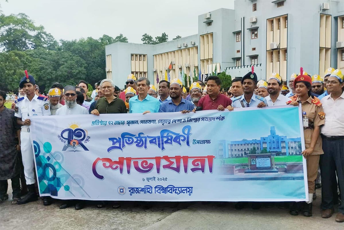 বর্ণাঢ্য আয়োজনে রাবির ৭৩তম প্রতিষ্ঠাবার্ষিকী উদযাপিত