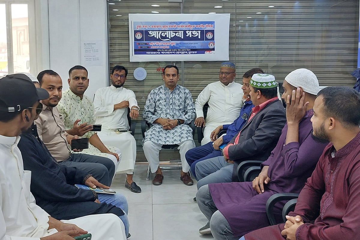 ভুয়া তথ্য ও প্রতারণা রোধে প্রবাসী সংবাদকর্মীদের করণীয় শীর্ষক আলোচনা