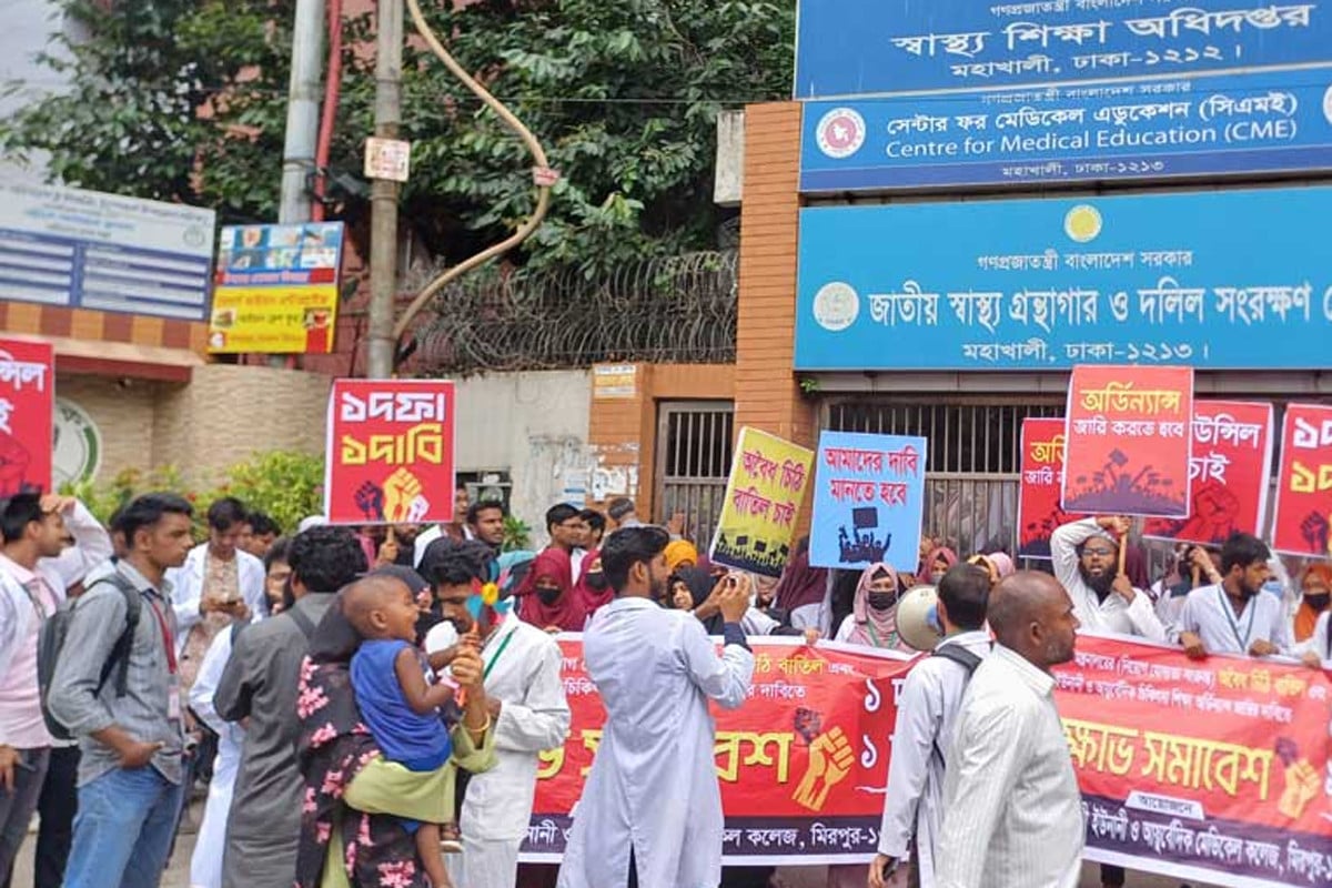 স্বাস্থ্য শিক্ষা অধিদফতর ঘেরাওয়ে ইউনানী শিক্ষার্থীরা