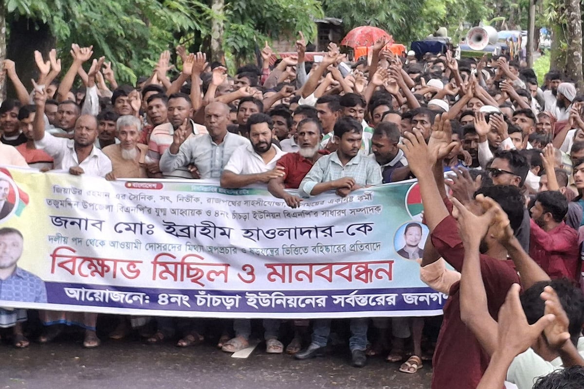 ভোলায় বিএনপি নেতার বহিষ্কারাদেশ প্রত্যাহারের দাবিতে বিক্ষোভ