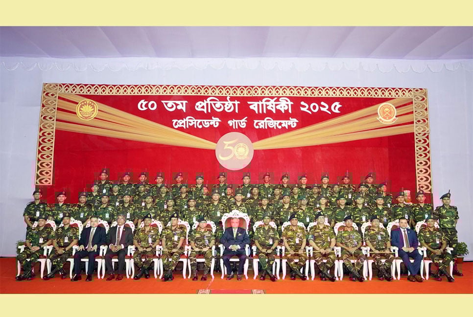 উৎসাহ-উদ্দীপনায় প্রেসিডেন্ট গার্ড রেজিমেন্টের সুবর্ণজয়ন্তী পালিত