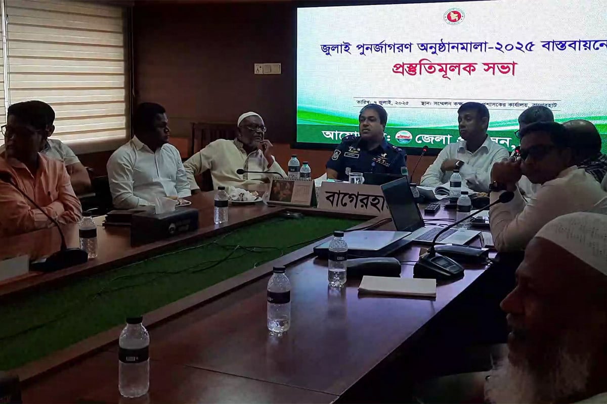 বাগেরহাটে জুলাই পুনর্জাগরণ অনুষ্ঠানমালার প্রস্তুতিসভা