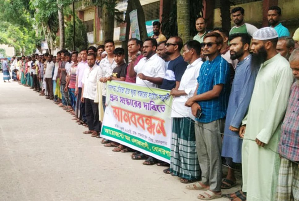 গাইবান্ধায় রাস্তা সংস্কারের দাবিতে মানববন্ধন