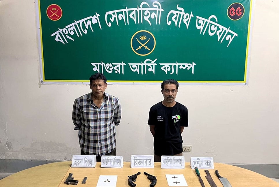 মাগুরায় অস্ত্রসহ গ্রেফতার ২