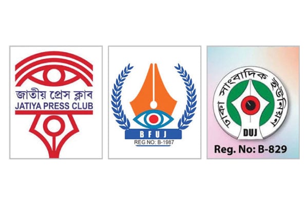 সাংবাদিকদের হুমকি স্বাধীন সাংবাদিকতার প্রতিবন্ধক