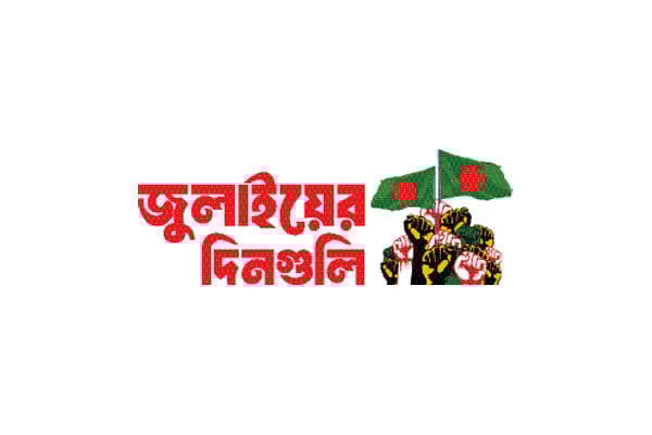 বন্ধ সারা দেশের রেল ও সড়ক যোগাযোগ