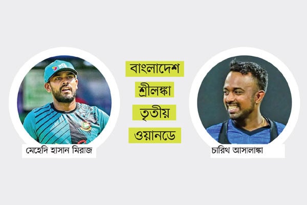 মিরাজদের লঙ্কা জয়ের হাতছানি
