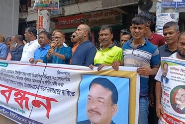 সাবেক ইউপি চেয়ারম্যানের হত্যাকারীদের গ্রেফতারের দাবিতে মানববন্ধন
