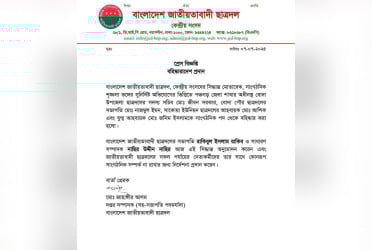 পঞ্চগড়ে কেন্দ্রীয় ছাত্রদল নেতার উপর হামলা, চার ছাত্রদল নেতা বহিষ্কার