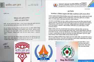 সাংবাদিকদের হুমকি স্বাধীন সাংবাদিকতার প্রতিবন্ধক