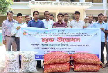 চলনবিলের কৃষকরা পেলেন কৃষি প্রণোদনা