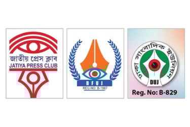 সাংবাদিকদের হুমকি স্বাধীন সাংবাদিকতার প্রতিবন্ধক