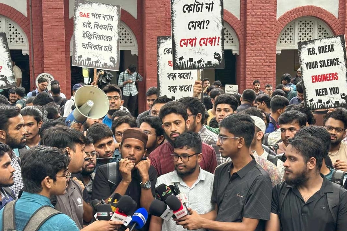 সহকারী প্রকৌশলী পদে পরীক্ষার মাধ্যমে আসতে হবে, দাবি বুয়েট শিক্ষার্থীদের