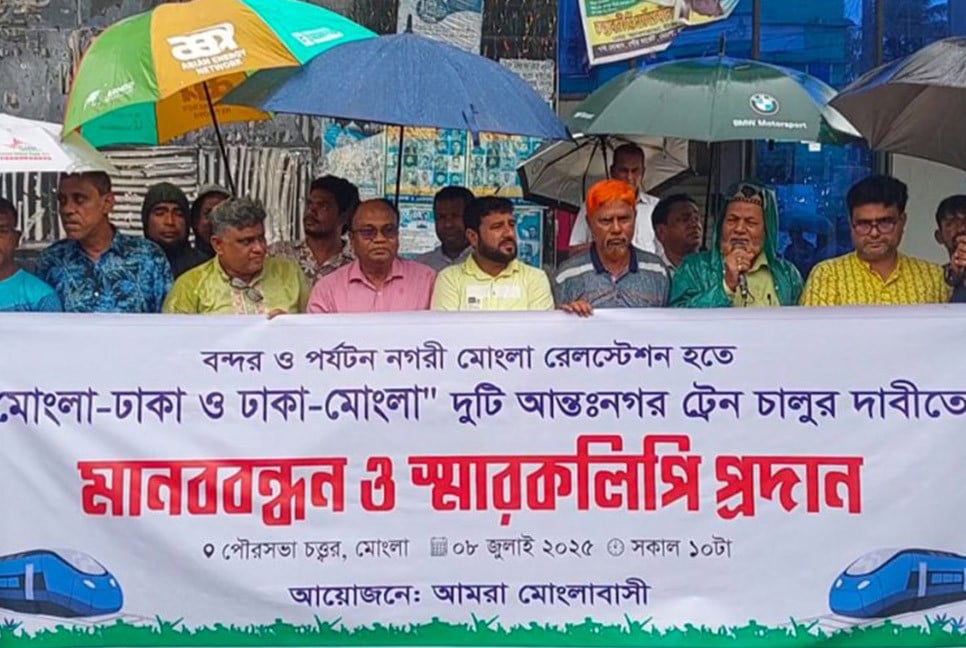 মোংলা-ঢাকায় দুইটি আন্তনগর ট্রেন চালুর দাবিতে মানববন্ধন