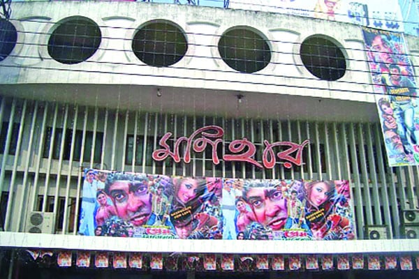 সিনেমা হল এখন কার নিয়ন্ত্রণে