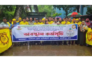 মাদারীপুরে হেলথ এসিস্ট্যান্ট এসোসিয়েশনের ৬ দফা দাবিতে অবস্থান কর্মসূচি পালিত