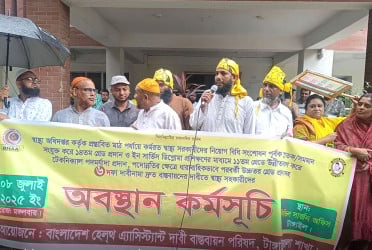 টাঙ্গাইলে ৬ দফা দাবিতে স্বাস্থ্য সহকারীদের অবস্থান কর্মসূচি