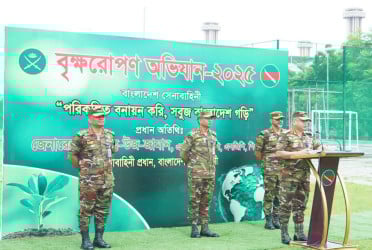 বাংলাদেশ সেনাবাহিনীর বৃক্ষরোপণ অভিযানের উদ্বোধন করলেন সেনাবাহিনী প্রধান