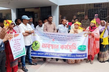 ৬ দফা দাবিতে দিনাজপুরে স্বাস্থ্য সহকারীদের অবস্থান কর্মসূচি