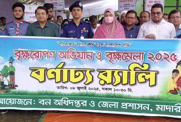 মাদারীপুরে বৃক্ষরোপণ অভিযান ও বৃক্ষমেলার উদ্বোধন