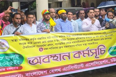 চট্টগ্রামে ৬ দফা দাবিতে স্বাস্থ্য সহকারীদের অবস্থান কর্মসূচি