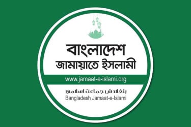চীন সফরে যাচ্ছে জামায়াতের প্রতিনিধি দল