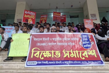 স্বতন্ত্র কাউন্সিলের দাবিতে আজও স্বাস্থ্য অধিদপ্তরের ফটক আটকে বিক্ষোভ