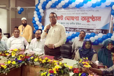 লক্ষ্মীপুর পৌরসভার বাজেট ঘোষণা